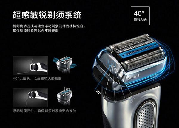 BRAUN 博朗 9090cc 围观旗舰剃须的黑科技