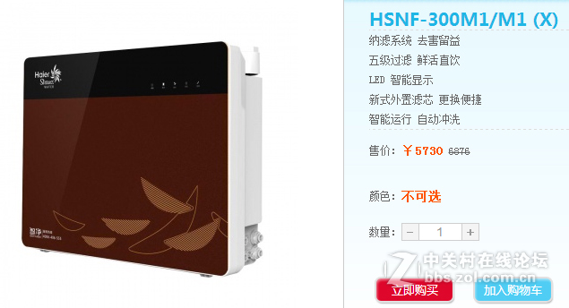 海尔净水机HSNF-300M1/M1 (X)