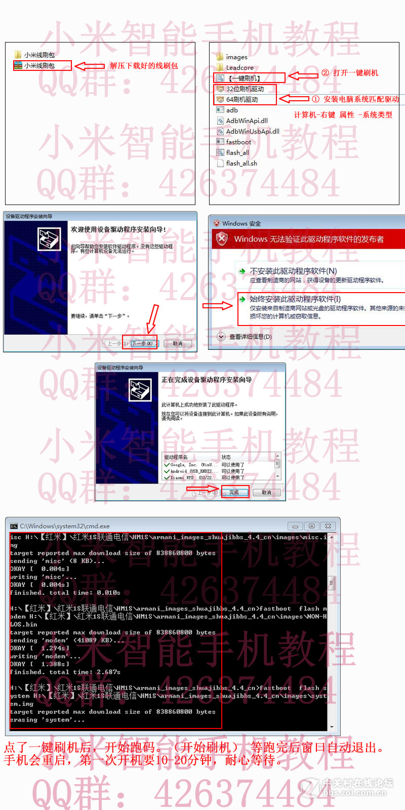 小米note   线刷救砖图文指导教程