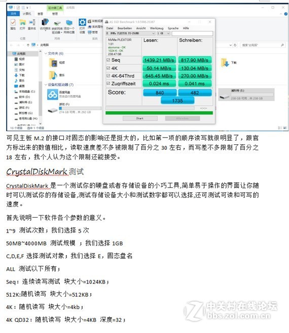 【测评】“疾速美学，高速动感”浦科特M8Se