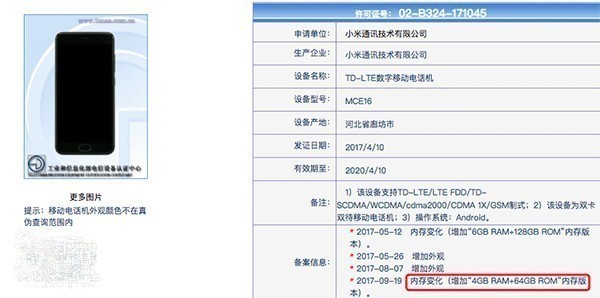 价格屠夫又来劲了 4GB内存版小米6入网