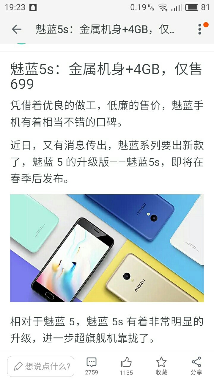 据悉:M612Q二月份上市