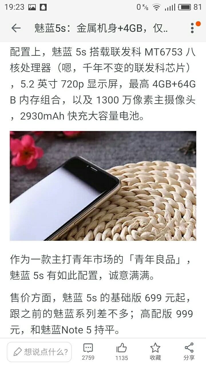 据悉:M612Q二月份上市