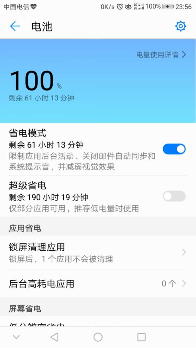 新升级的系统B358
