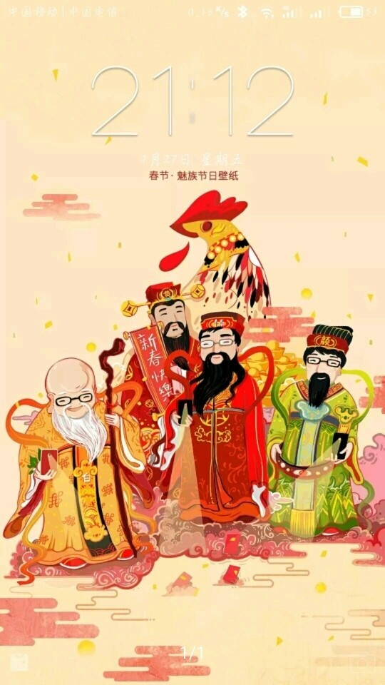 魅族的壁纸暗藏玄机