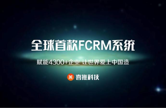 人工智能新星喜推科技落户武汉  助力湖北打造产业高地