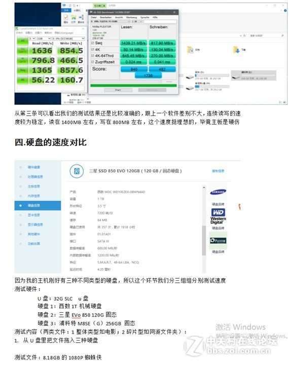 【测评】“疾速美学，高速动感”浦科特M8Se