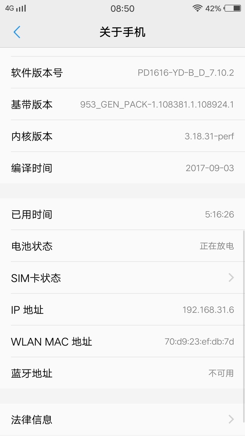 你们手机的已用时间超过300小时吗