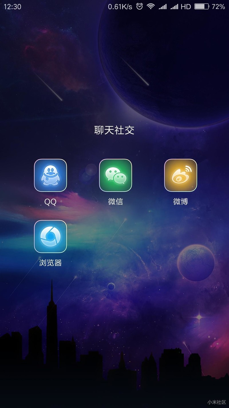 Mi 6乱弹浏览器