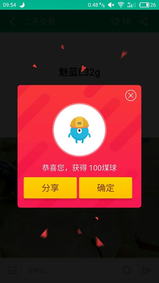 煤球快18000啦