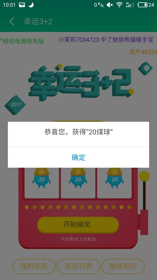 煤球快18000啦