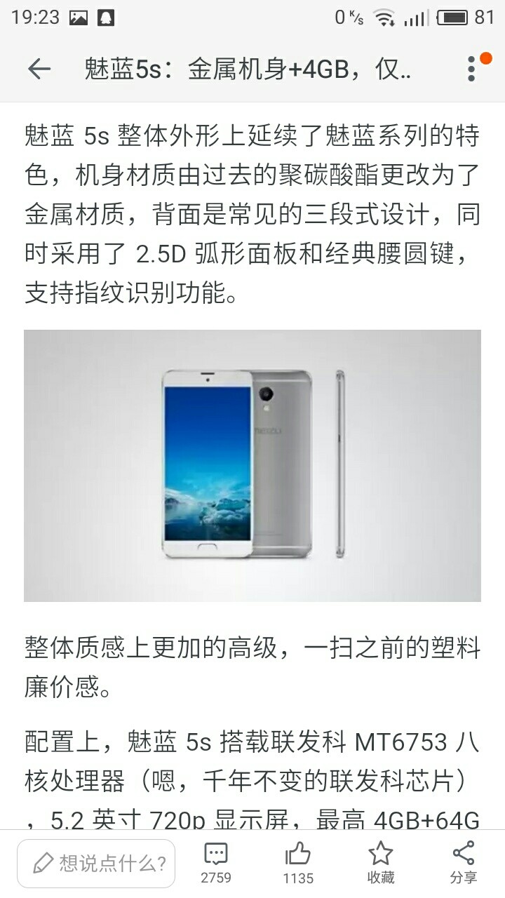 据悉:M612Q二月份上市