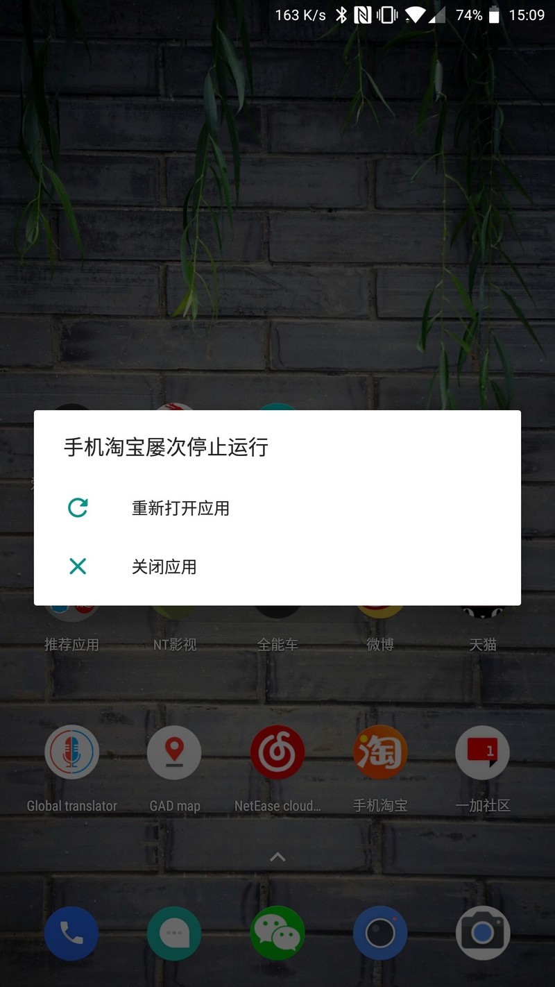 1加手机58.1淘宝一直秒退肿么解决？