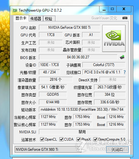 出张IGAME 980ti X-TOP~高清大图必须的~