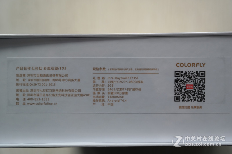 #不被遗忘#七彩虹 彩虹在线i103老人平板评测