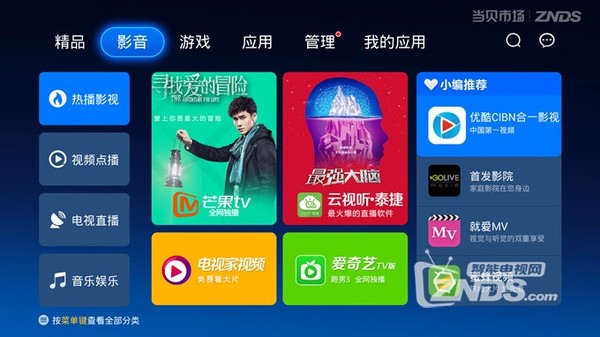 开博尔X5与荣耀PRO巅峰对决 多款智能电视盒子评测分享