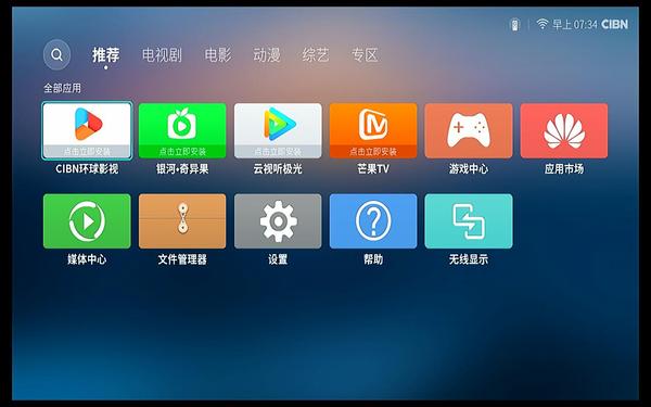 开博尔X5与荣耀PRO巅峰对决 多款智能电视盒子评测分享