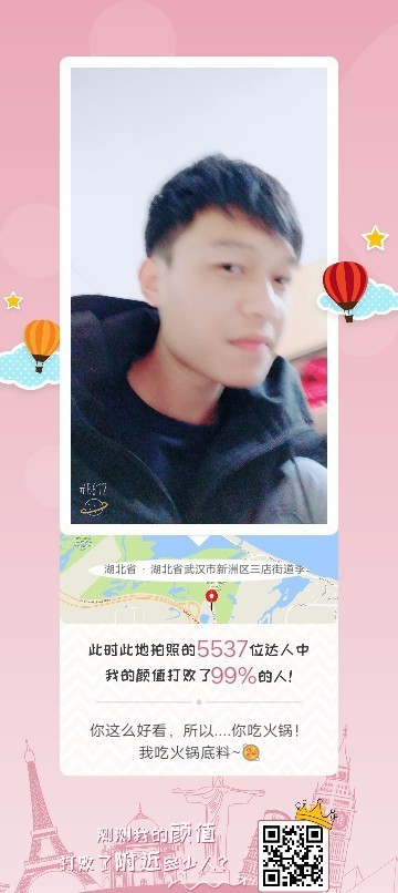我辣么帅啊
