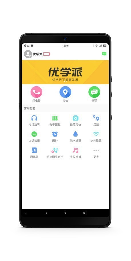 #小手表 守护大安全#不仅是一款智能通话手表，还是一份关爱与守护——优学派uw5