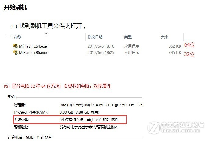 金立S10C线刷包下载 线刷救砖教程 线刷解锁教程 解锁忘记密码开不了机解决方法