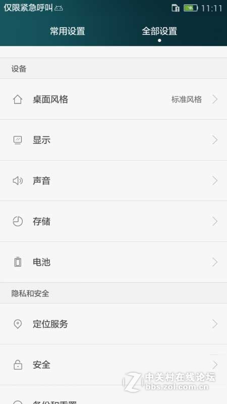 华为 荣耀3C 移动1G版 Android4.4.2 大量优化 极致顺滑 官方稳定版
