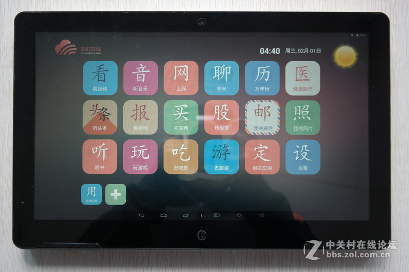 #不被遗忘#七彩虹 彩虹在线i103老人平板评测