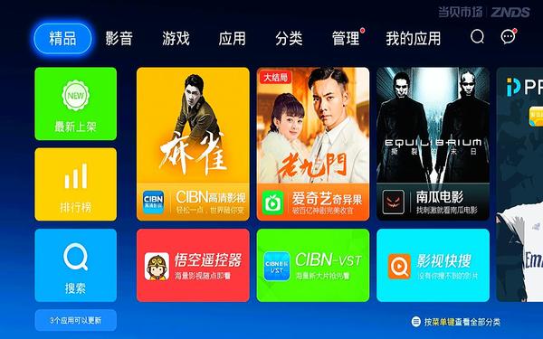 开博尔X5与荣耀PRO巅峰对决 多款智能电视盒子评测分享