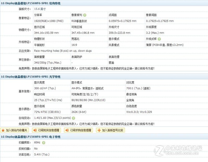 搭载GTX1060 6G独显，火影金钢GT游戏本评测