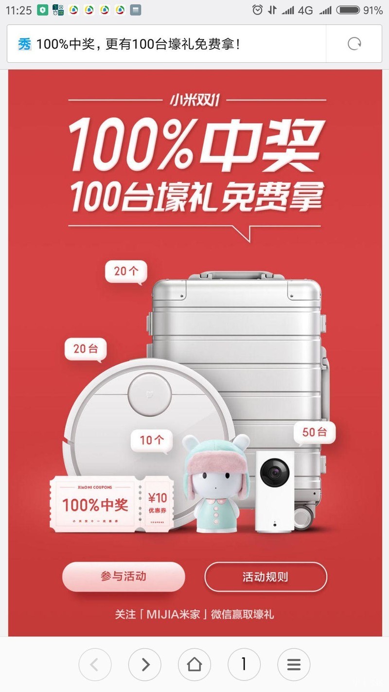 浏览器被绑架