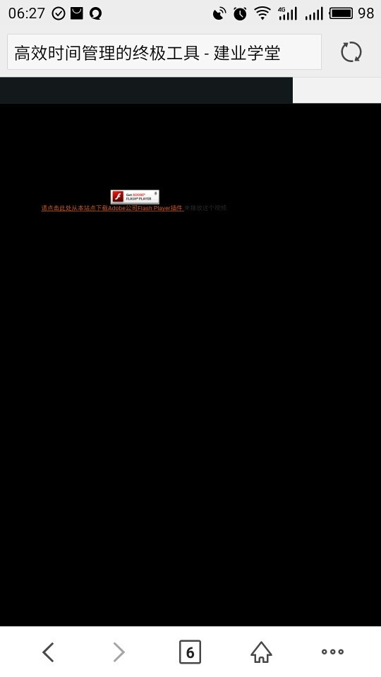 请问手机网页版，看不成flash课件