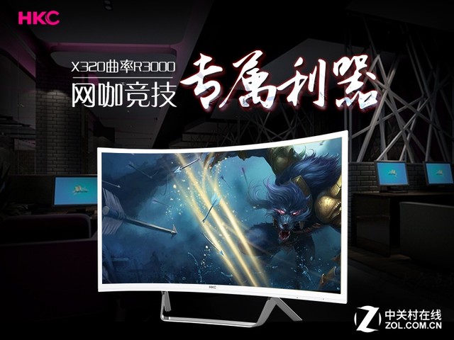 #HKC我坐堂# HKC X320网吧顶级神器  性能详解篇