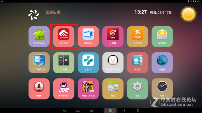#不被遗忘#七彩虹 彩虹在线i103老人平板评测