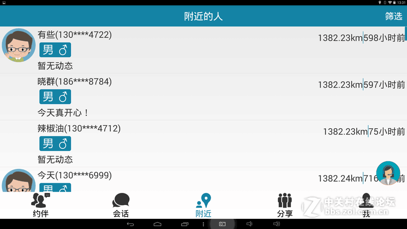 #不被遗忘#七彩虹 彩虹在线i103老人平板评测