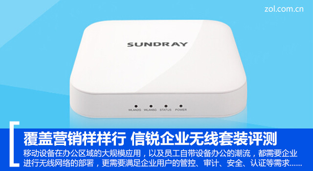 想构建覆盖、营销样样行的无线网络？现在机会来啦！