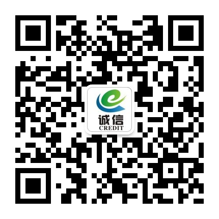 建立个人诚信档案不管是对企业还是对求职者都是必不可少的