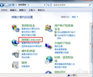 win7默认网关不可用怎么处理