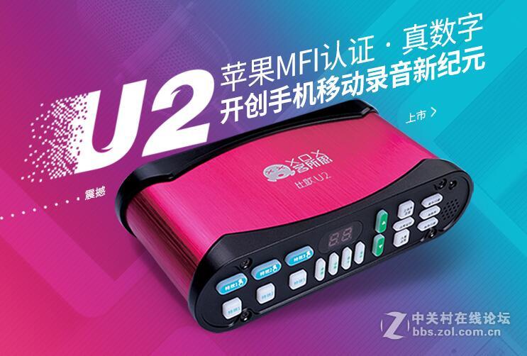 U2声卡有人用吗
