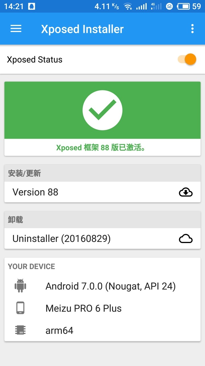 总算上车不闪退了