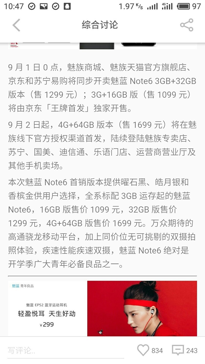 note6价格