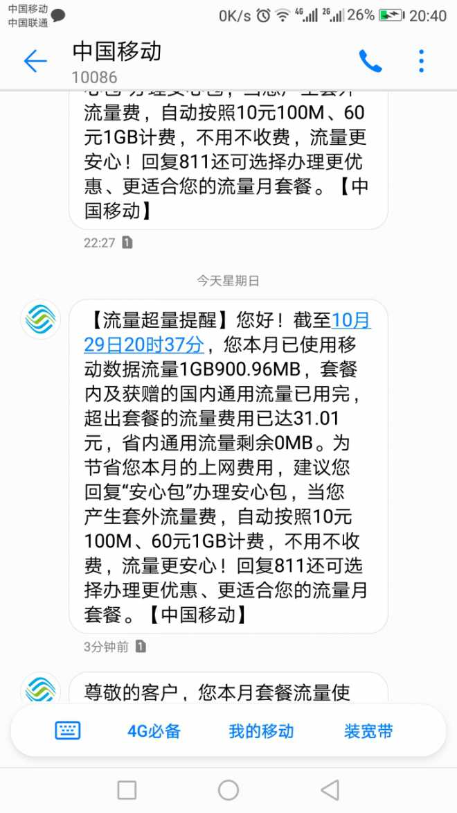美酒的流量计量真**悲剧了