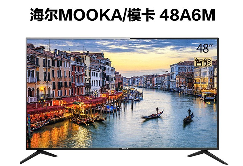 海尔MOOKA/模卡 48A6M智能电视接麦巢麦克风话筒k歌
