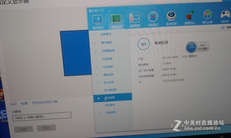 卖了-------超薄款游戏机，4个喇叭，游戏本