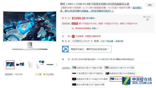 年底冲刺要提效率 HKC显示器产品推荐