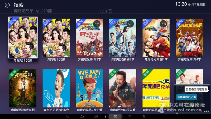 #不被遗忘#七彩虹 彩虹在线i103老人平板评测