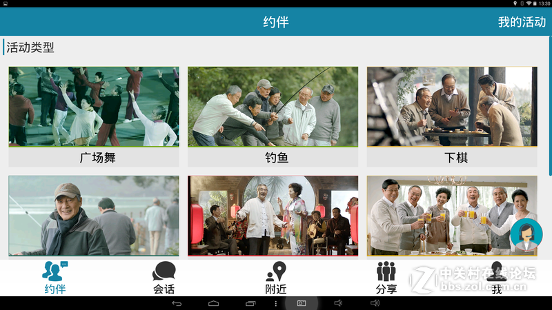 #不被遗忘#七彩虹 彩虹在线i103老人平板评测