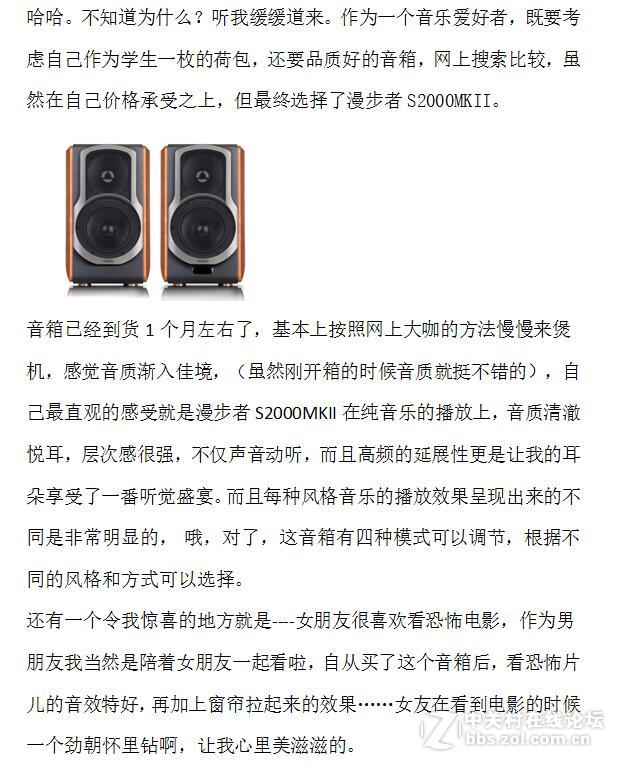 没想到音箱成为增进感情利器
