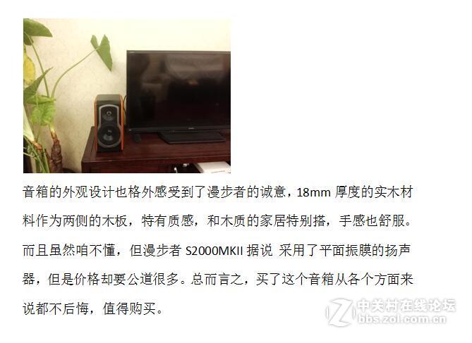 没想到音箱成为增进感情利器