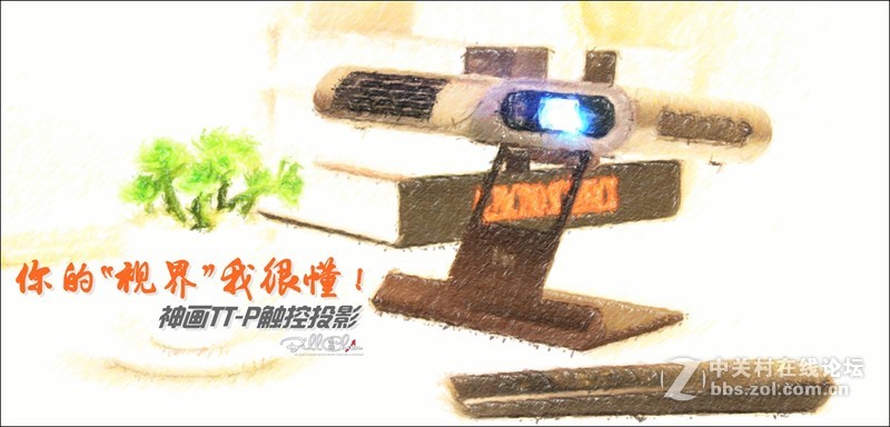 ＃白墙秒变电子白板＃你的“视界”我很懂！神画TT-P能触控的投影评测（上篇）