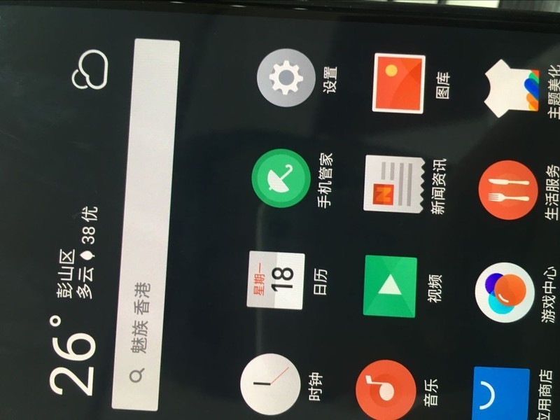 我全新的魅族PRO7 全网通plus屏幕有颗粒感，你们是否出这种