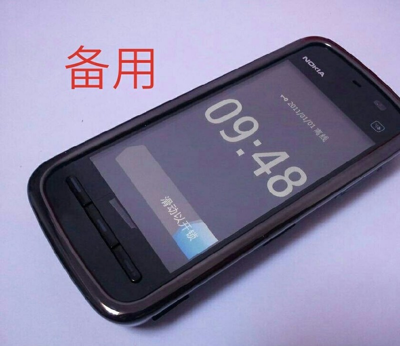 我的（媳妇儿）